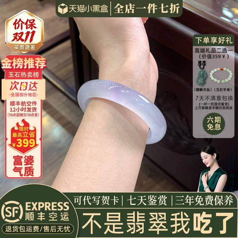 近3小时已售100+件热卖翡翠手镯