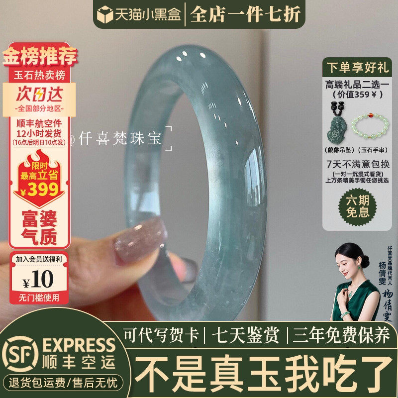 仟喜梵&ldquo;相见欢&rdquo;翡翠玉髓平替女款冰种石英岩蓝水正品手镯子处理