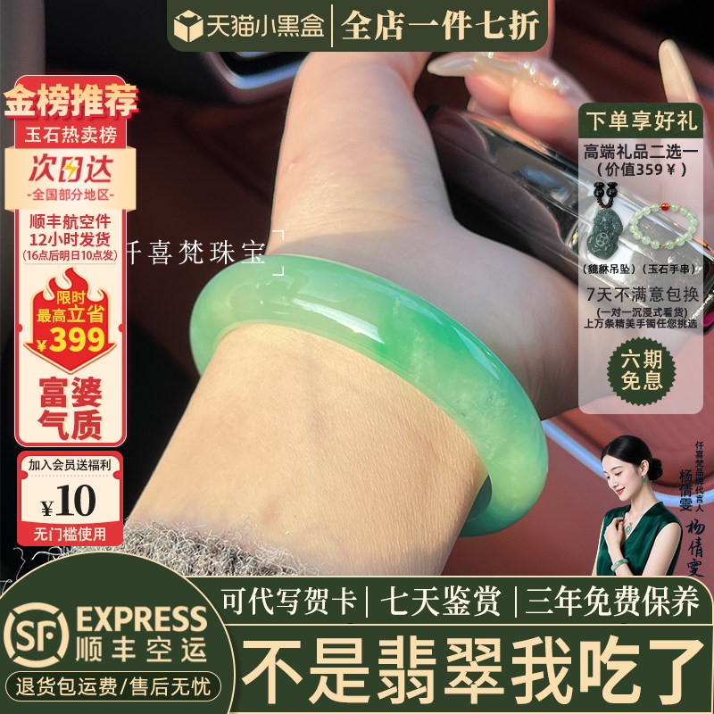 翡翠手镯热卖排行榜前三名