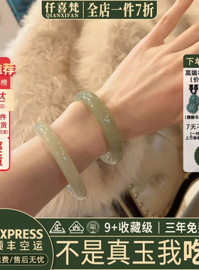 仟喜梵“木槿柔”和田青玉平替女款冰种阿富汗真玉贵妃镯高端正品