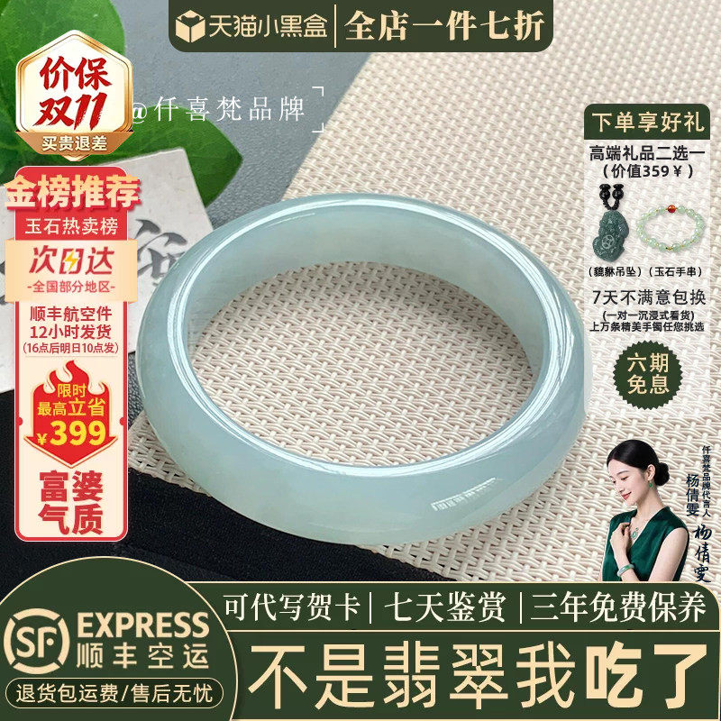 翡翠手镯热卖排行榜前三名