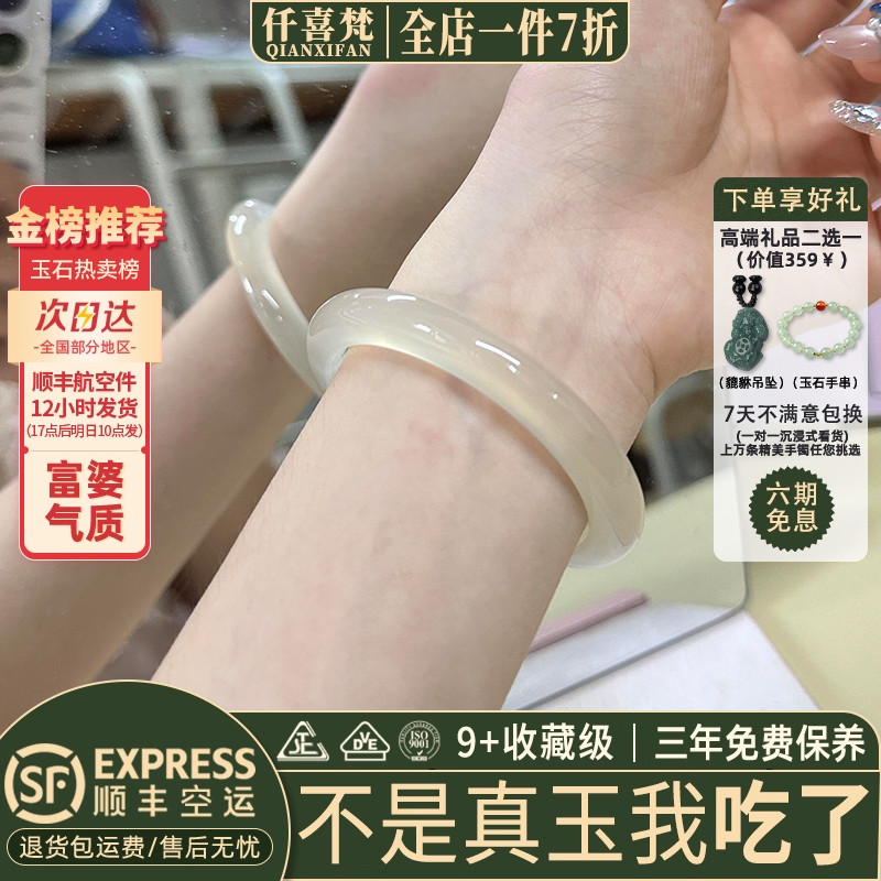 仟喜梵“字句皆你”翡翠平替女款白月光天然玉髓玛瑙玉手镯子正品