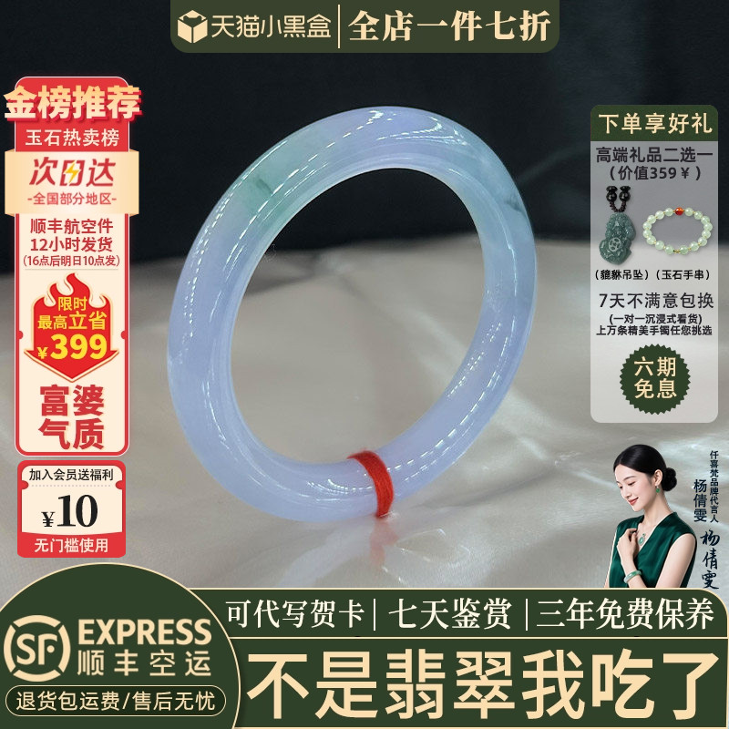 翡翠手镯热卖排行榜前三名