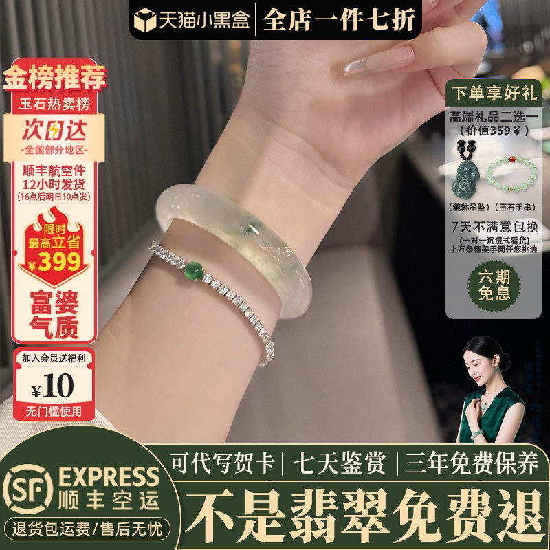 翡翠手镯热卖排行榜前三名