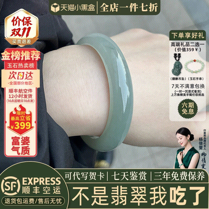 近3小时已售100+件热卖翡翠手镯