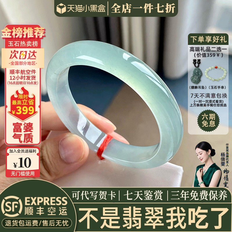 翡翠手镯热卖排行榜前三名