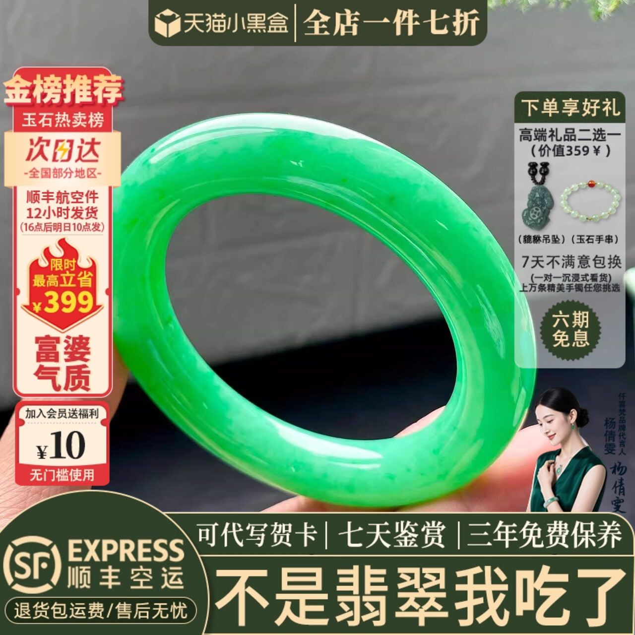 翡翠手镯热卖排行榜前三名