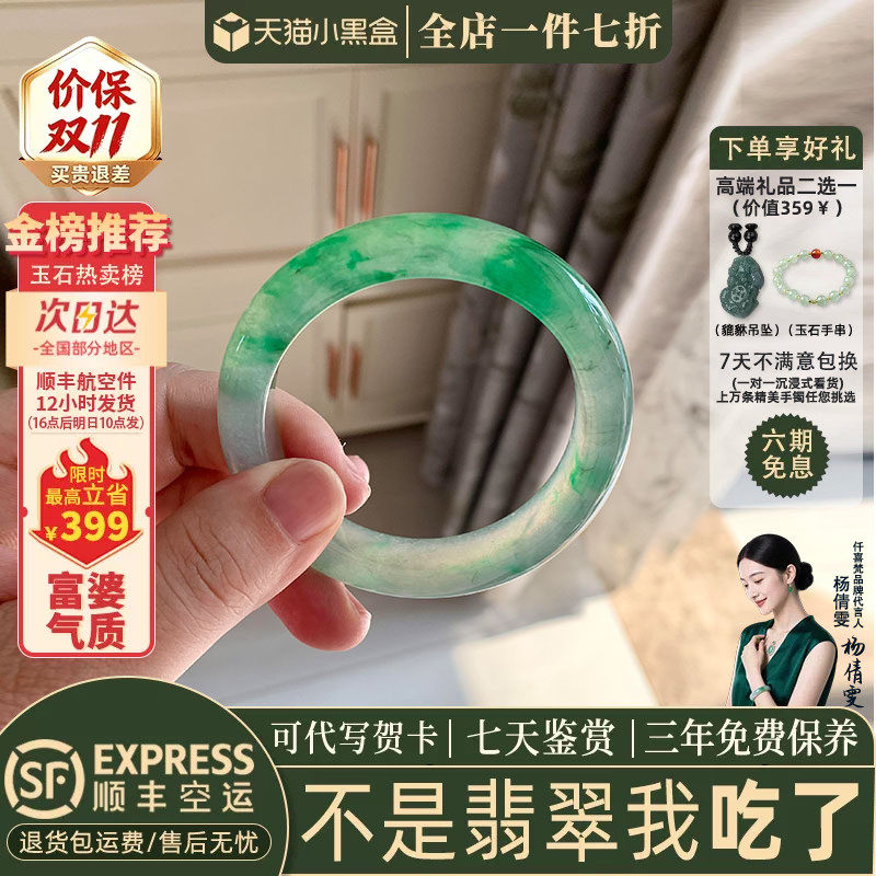 近3小时已售100+件热卖翡翠手镯