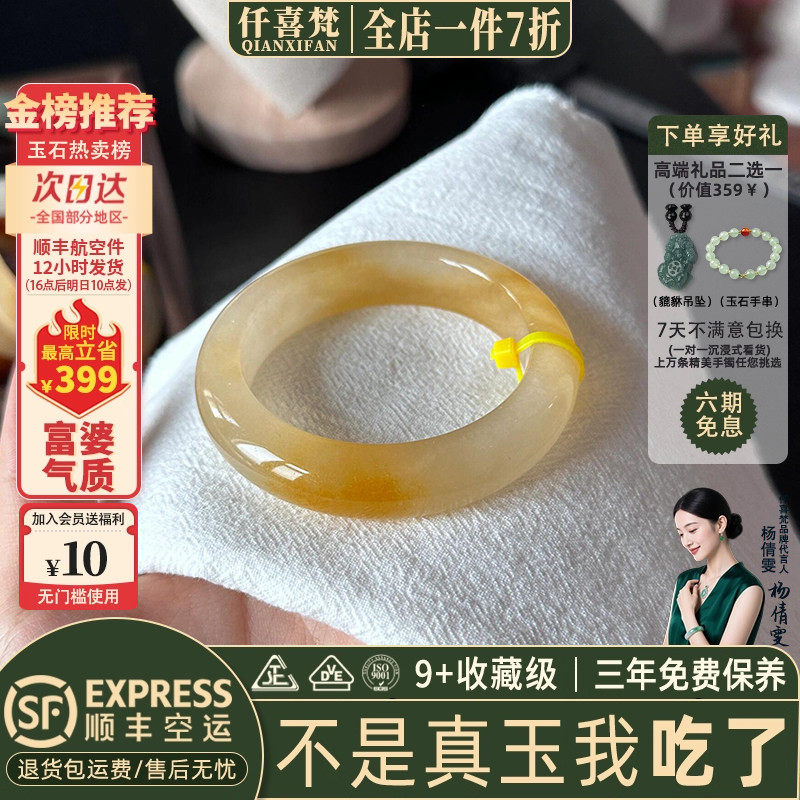 仟喜梵"云岑月栖"翡翠和田玉平替女款一口糖黄龙玉手镯子贵妃正品