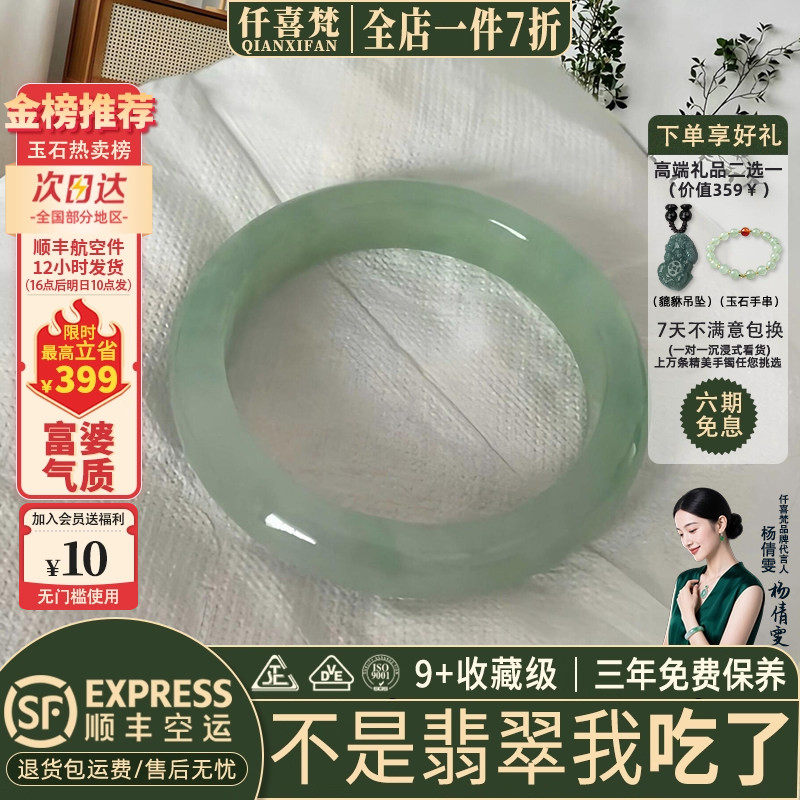 仟喜梵&rdquo;金玉满堂&rdquo;高端缅甸翡翠玉手镯子女款晴水冰飘花真玉处理
