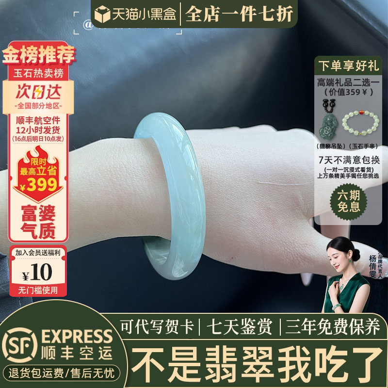 翡翠手镯热卖排行榜前三名