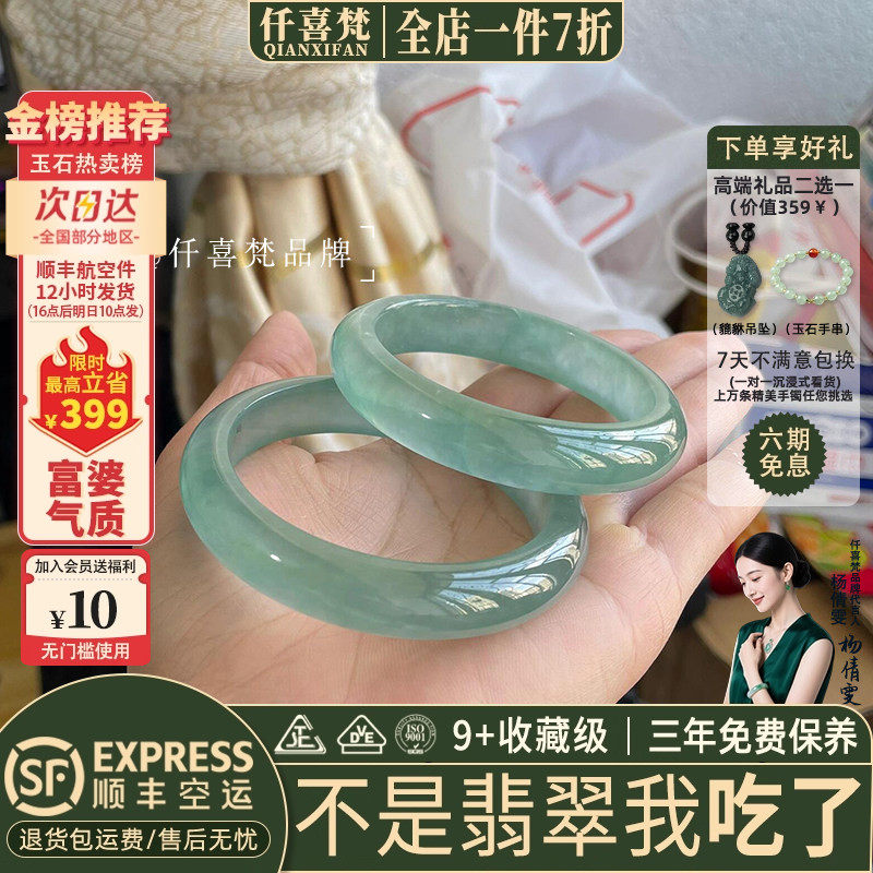 仟喜梵“忆清绝”高端缅甸翡翠玉手镯子女款油青冰透贵妃镯玉处理