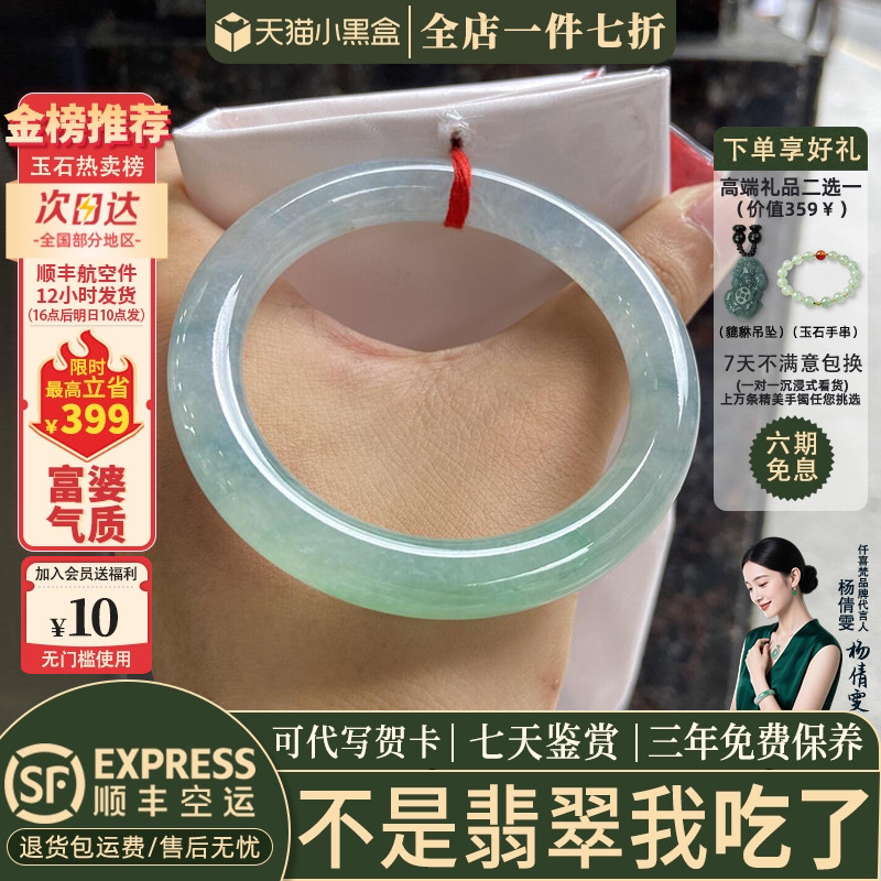 近3小时已售100+件热卖翡翠手镯