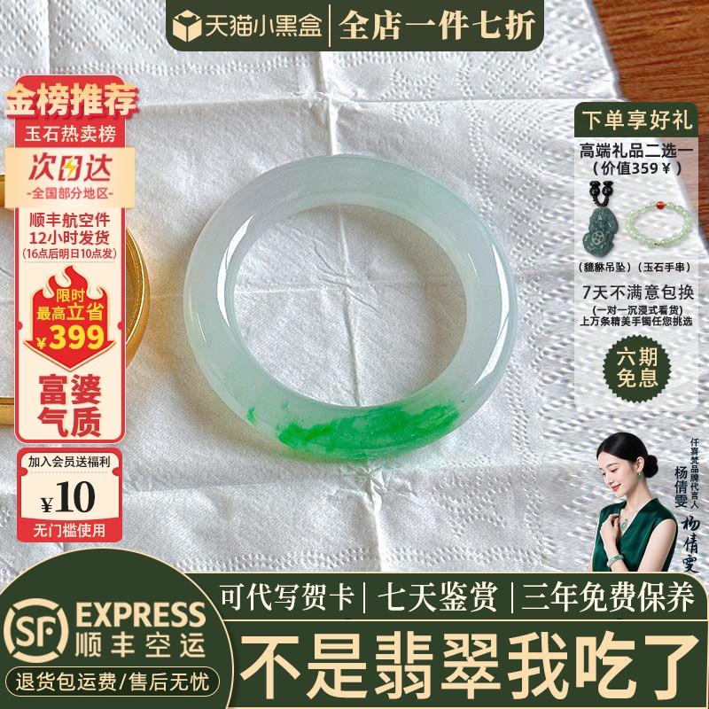 翡翠手镯热卖排行榜前三名