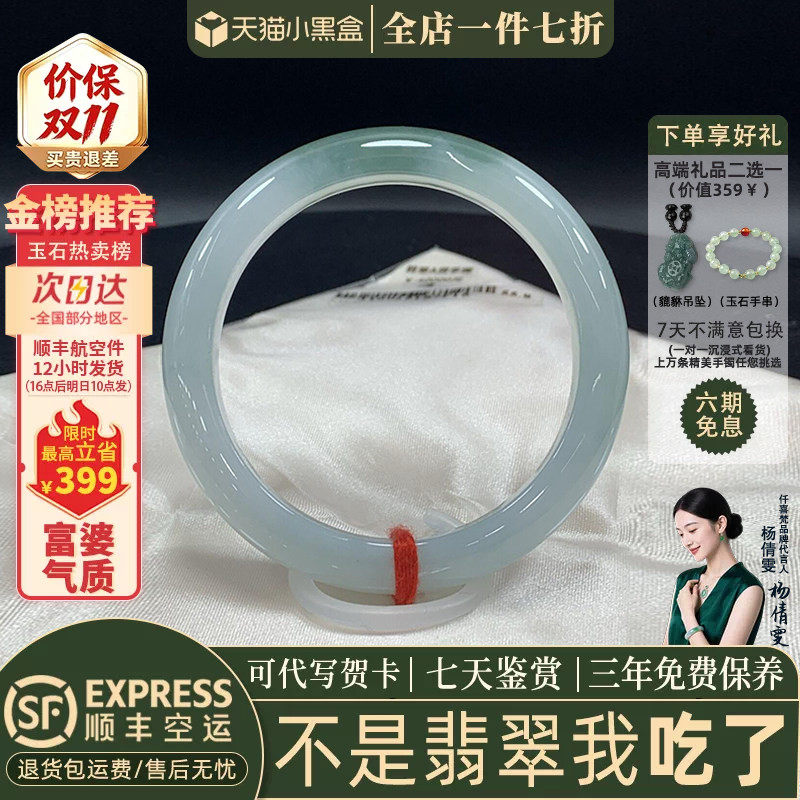 翡翠手镯热卖排行榜前三名