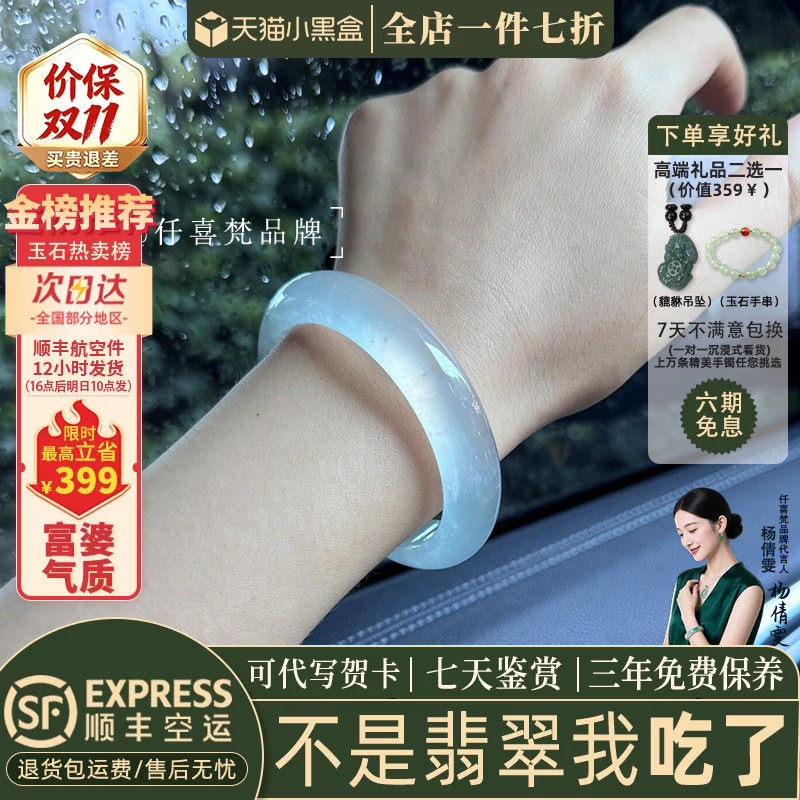 翡翠手镯热卖排行榜前三名