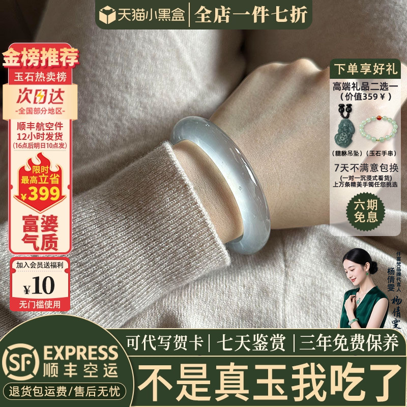 玉手镯热卖排行榜前三名