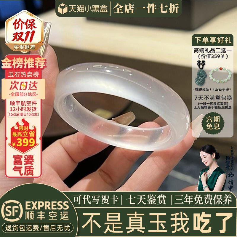 近3小时已售100+件热卖玉手镯子
