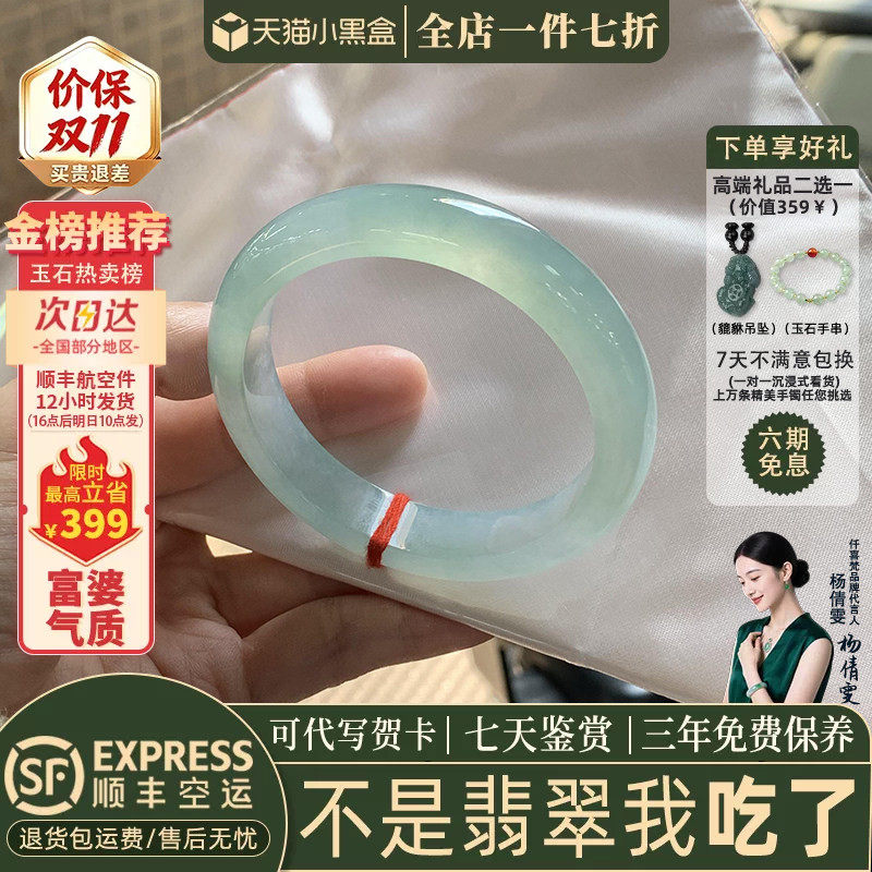 近3小时已售100+件热卖翡翠手镯