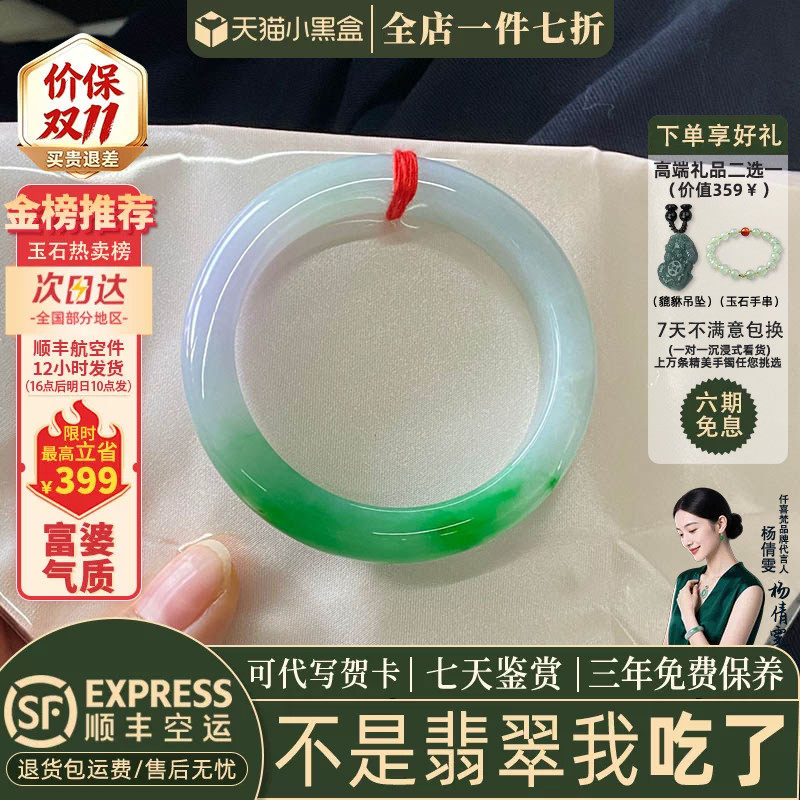 翡翠手镯热卖排行榜前三名