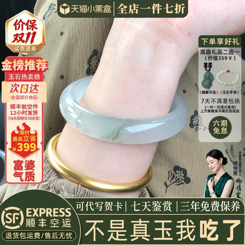 仟喜梵天山翠缅甸冰种店铺热销
