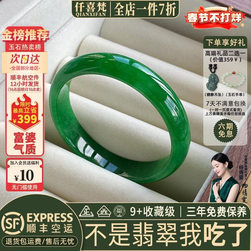 仟喜梵”霜凝露“高端缅甸翡翠玉手镯子女款冰透种帝王绿满绿处理