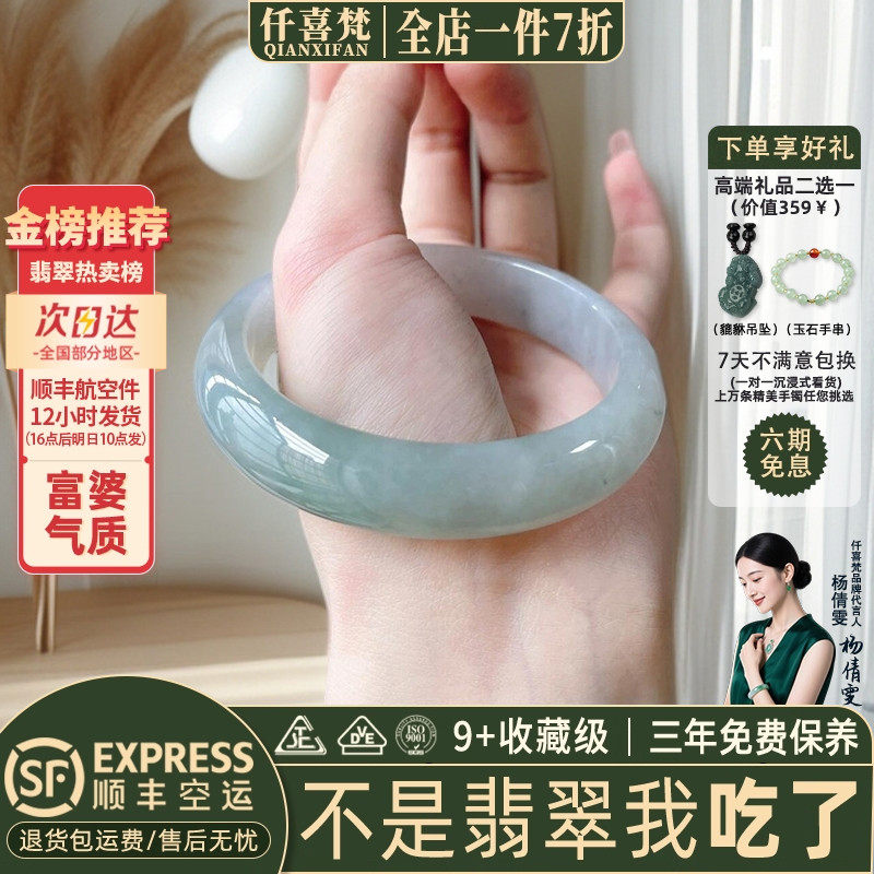 仟喜梵&ldquo;姬彤烟鸢&rdquo;高端缅甸翡翠玉手镯子女款冰种纯色真玉石处理
