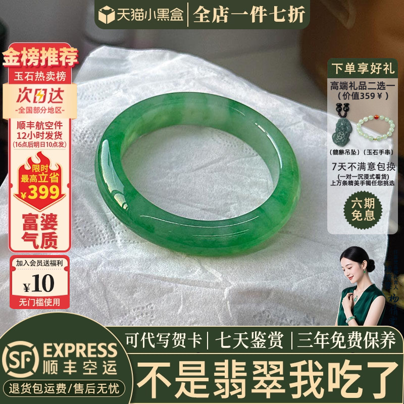 翡翠手镯热卖排行榜前三名