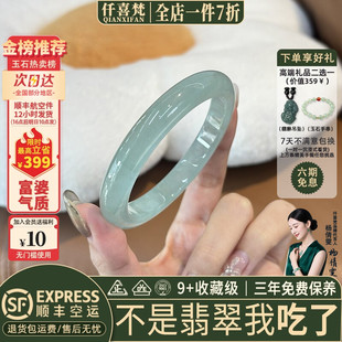仟喜梵“星韵”高端缅甸翡翠玉手镯子女款油青冰飘花真玉处理