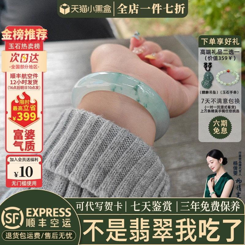 翡翠手镯热卖排行榜前三名