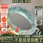 仟喜梵 真玉处理 七夕节送礼正品 暮雨 高端缅甸翡翠玉手镯子女款