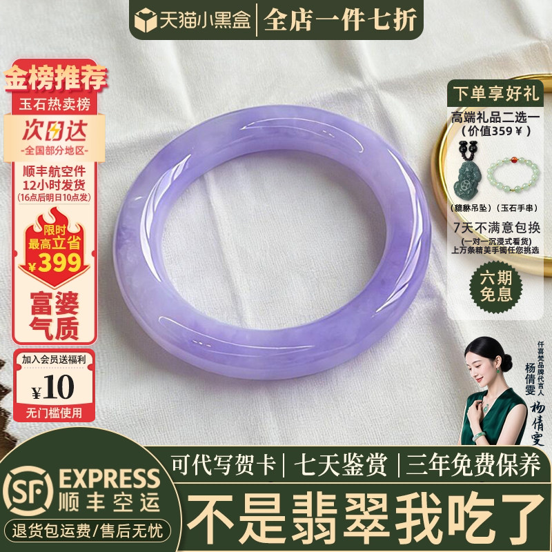 翡翠手镯热卖排行榜前三名