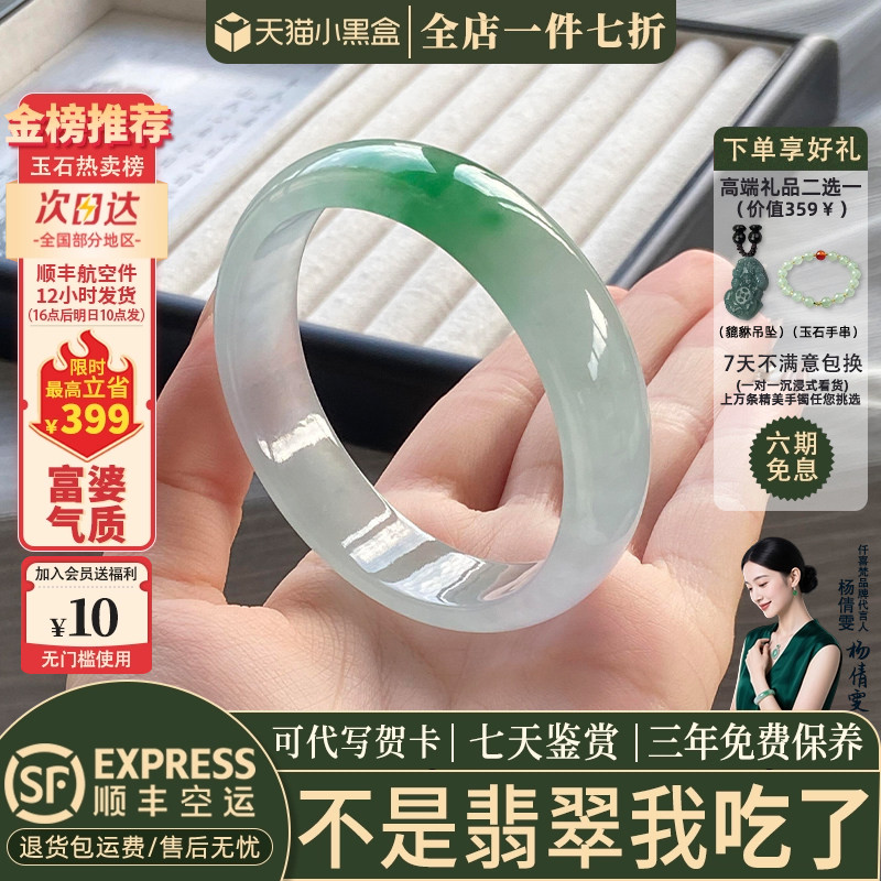 翡翠手镯热卖排行榜前三名