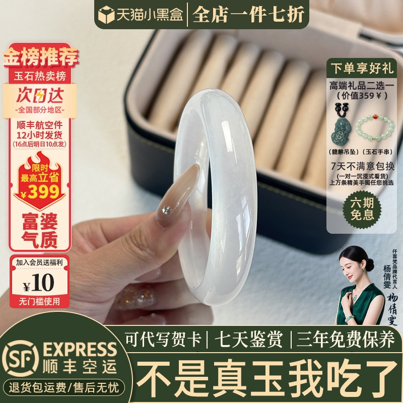 近3小时已售100+件热卖玉手镯
