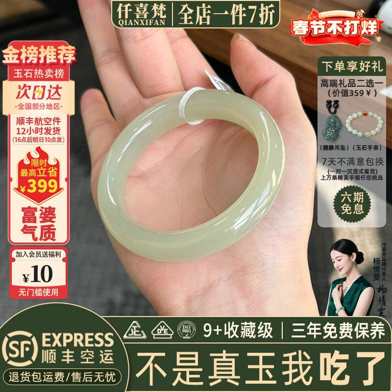 仟喜梵“露泫星稀”和田青白玉平替阿富汗玉手镯子女款正品真玉镯