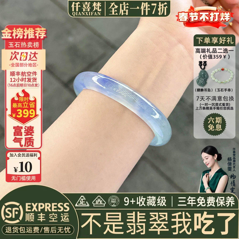 仟喜梵“半窗月眠”高端缅甸翡翠玉手镯子女款冰透紫罗兰飘花处理