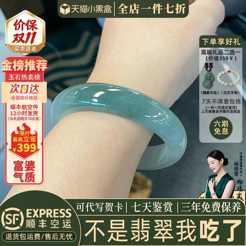 翡翠手镯热卖排行榜前三名