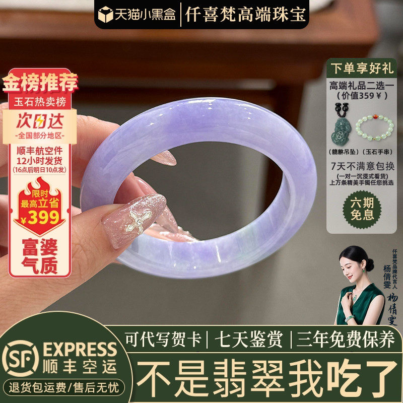 仟喜梵