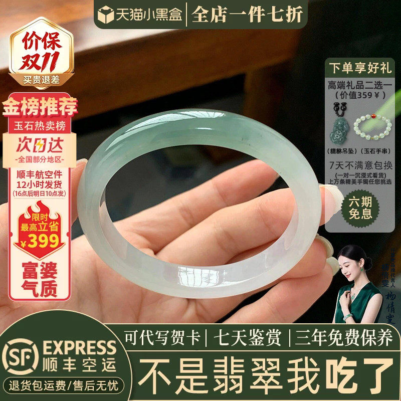 翡翠手镯热卖排行榜前三名