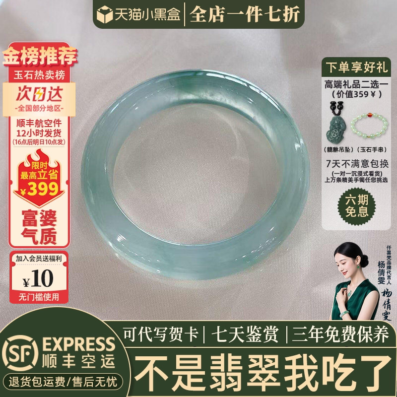 翡翠手镯热卖排行榜前三名