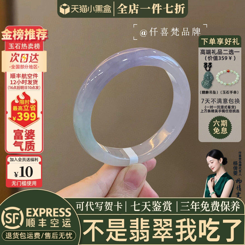 翡翠手镯热销榜单前三名