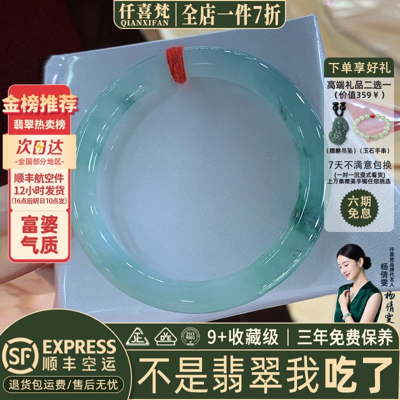 仟喜梵&ldquo;曦照竹扉&rdquo;缅甸翡翠玉手镯女款高端晴水冰飘花正品玉处理