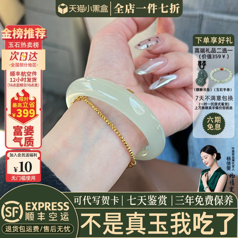 仟喜梵白玉缅甸冰种店铺热销