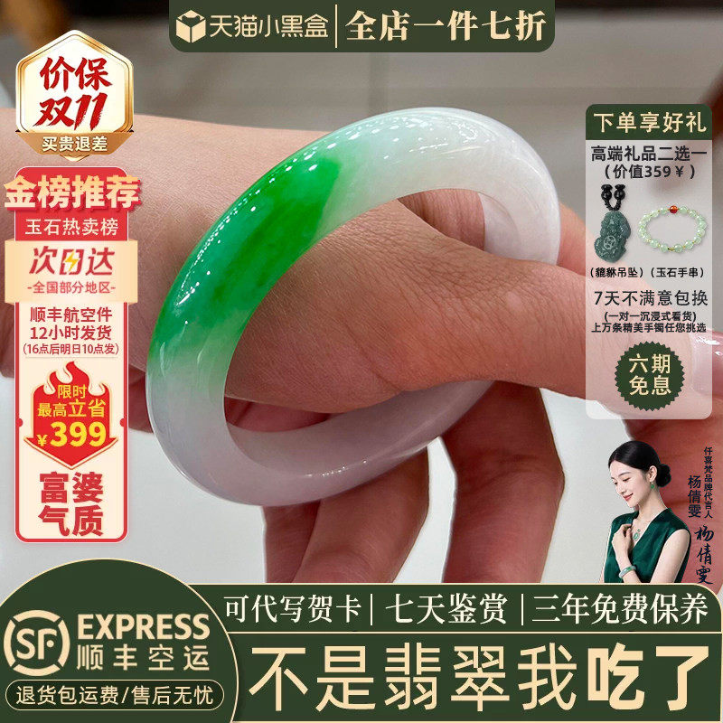 翡翠手镯热卖排行榜前三名