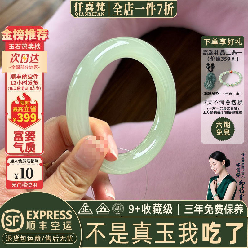 仟喜梵&ldquo;明心见喜&rdquo;和田青白玉平替阿富汗玉手镯子女款正品真玉镯