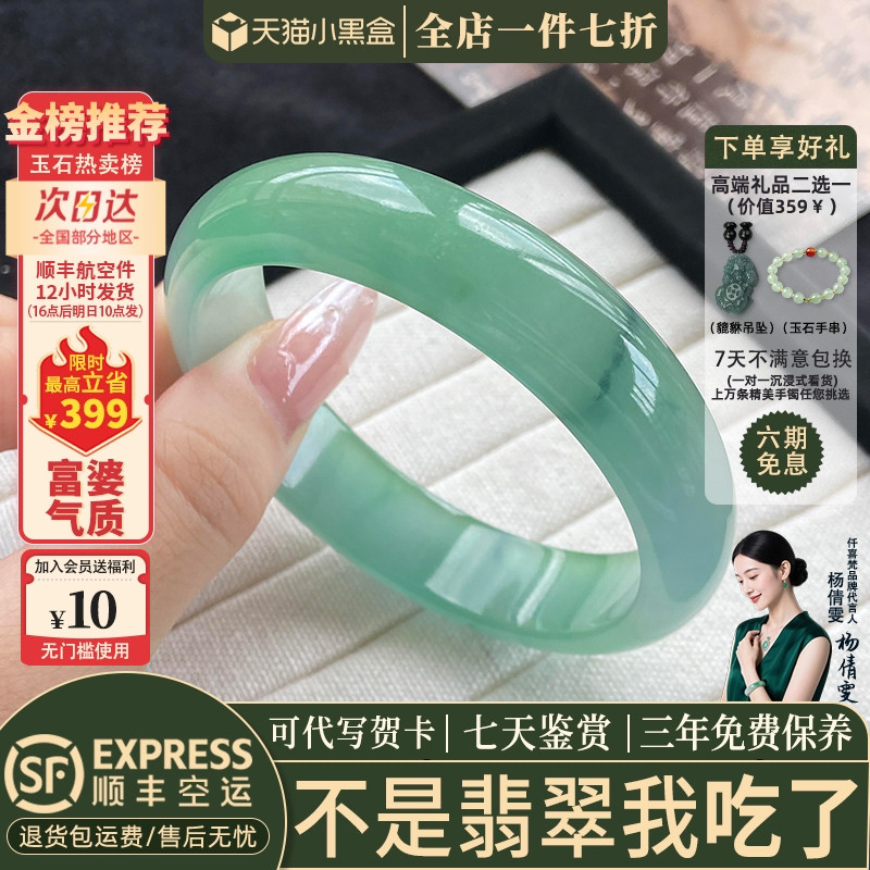 翡翠手镯热卖排行榜前三名