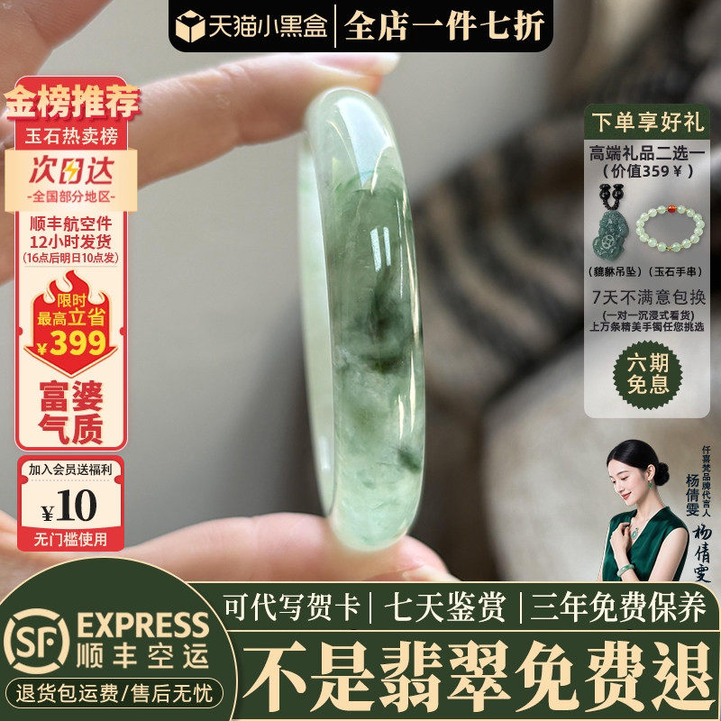 翡翠手镯热卖排行榜前三名