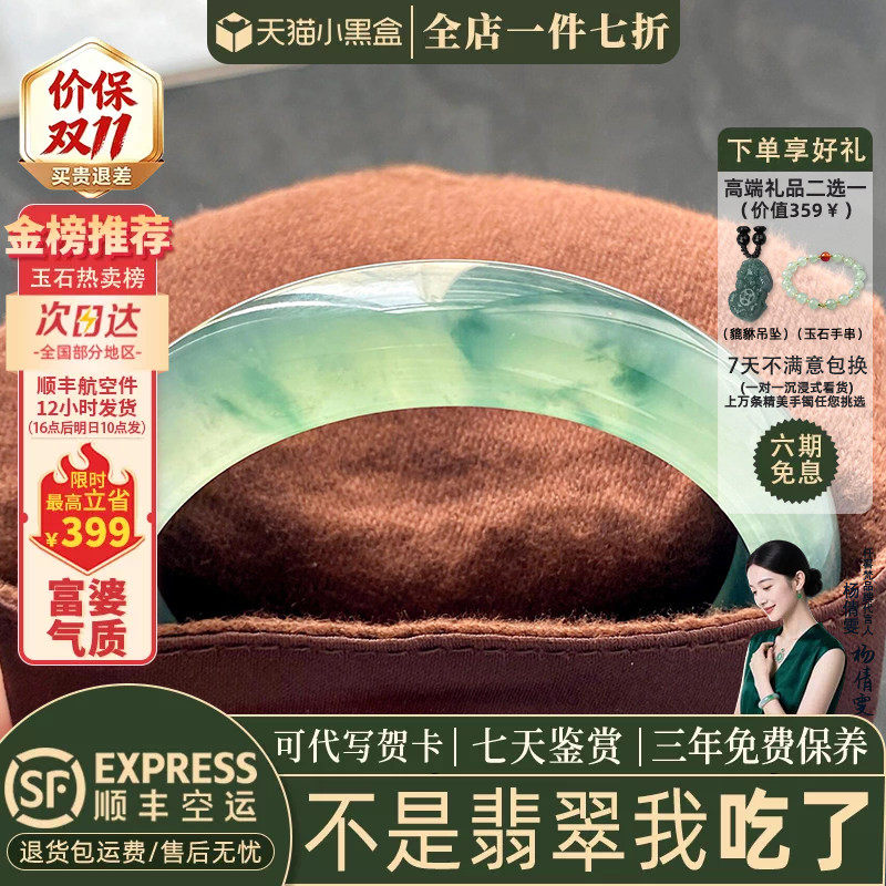 翡翠手镯热卖排行榜前三名