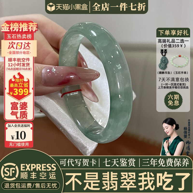 翡翠手镯热卖排行榜前三名