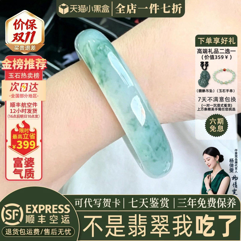 近3小时已售100+件热卖翡翠手镯
